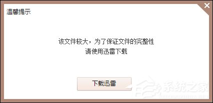 迅雷快传提取码怎么用？迅雷快传提取文件的方法