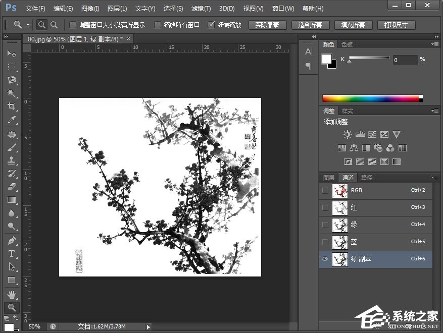 PS如何使用通道抠梅花？PS通道抠图教程分享