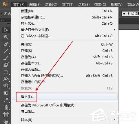 AI中如何建立剪切蒙版？AI抠图建立剪切蒙版的方法