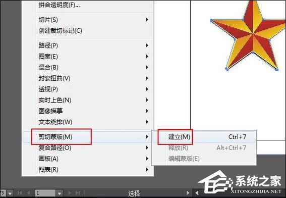 AI中如何建立剪切蒙版？AI抠图建立剪切蒙版的方法