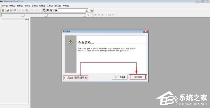 C语言源程序是什么？C语言中的源程序是如何被VC++6.0建立的？