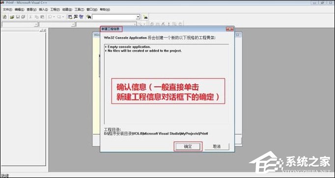 C语言源程序是什么？C语言中的源程序是如何被VC++6.0建立的？