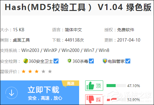 MD5校验工具怎么用？如何批量校验MD5值？