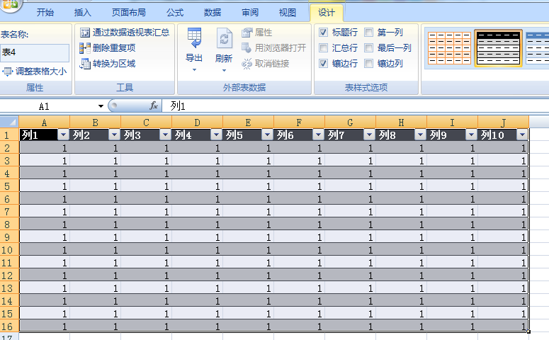 Office 2007怎么美化表格？Office 2007怎么套用表格格式