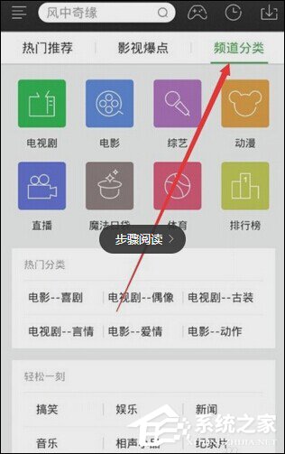 影视APP中怎么搜索视频？360影视大全查视频教程分享