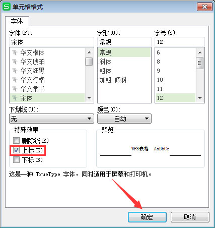 平方米符号怎么打？平方米符号怎么输入？