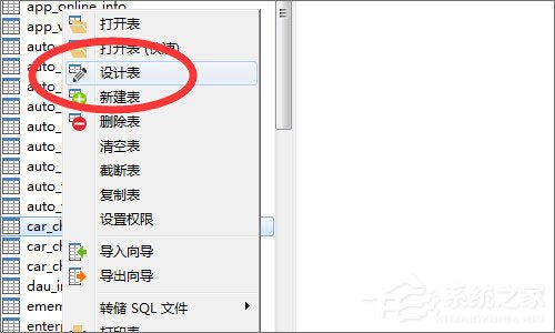 如何使用Mysql创建触发器？