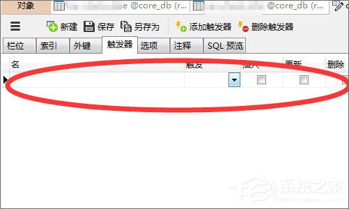 如何使用Mysql创建触发器？