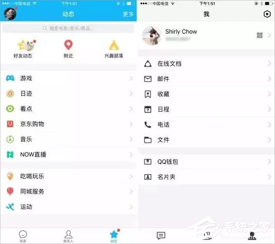 tim电脑在线是什么意思？腾讯tim怎么用？