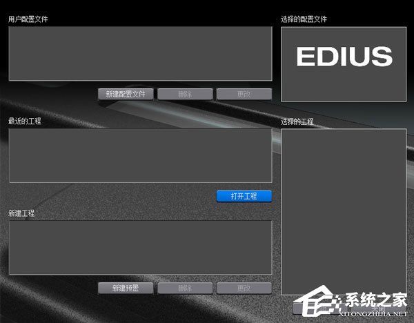 edius5.0常用快捷键 edius快捷键使用大全