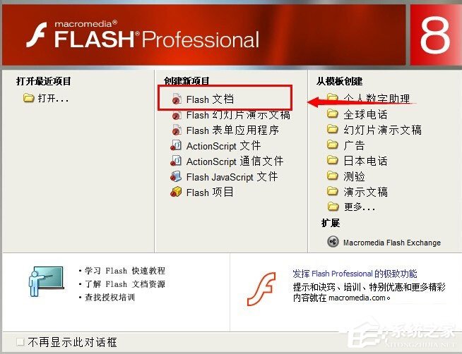 如何制作Flash动画？Flash动画制作教程