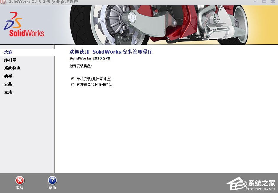 如何安装SolidWorks2010？SolidWorks2010安装破解教程