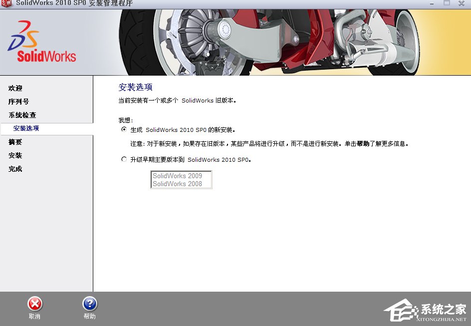 如何安装SolidWorks2010？SolidWorks2010安装破解教程