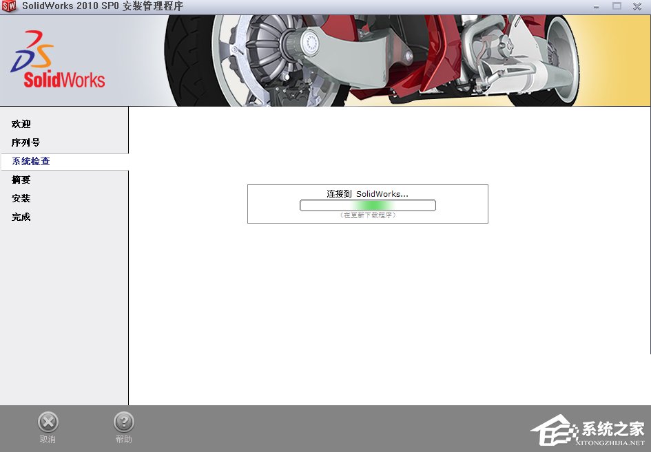 如何安装SolidWorks2010？SolidWorks2010安装破解教程