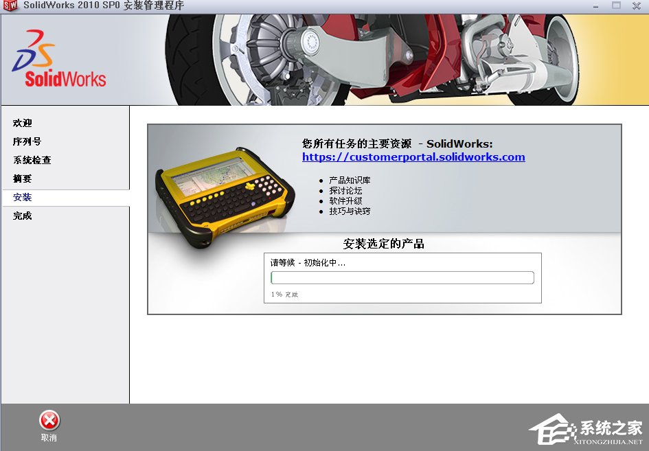 如何安装SolidWorks2010？SolidWorks2010安装破解教程