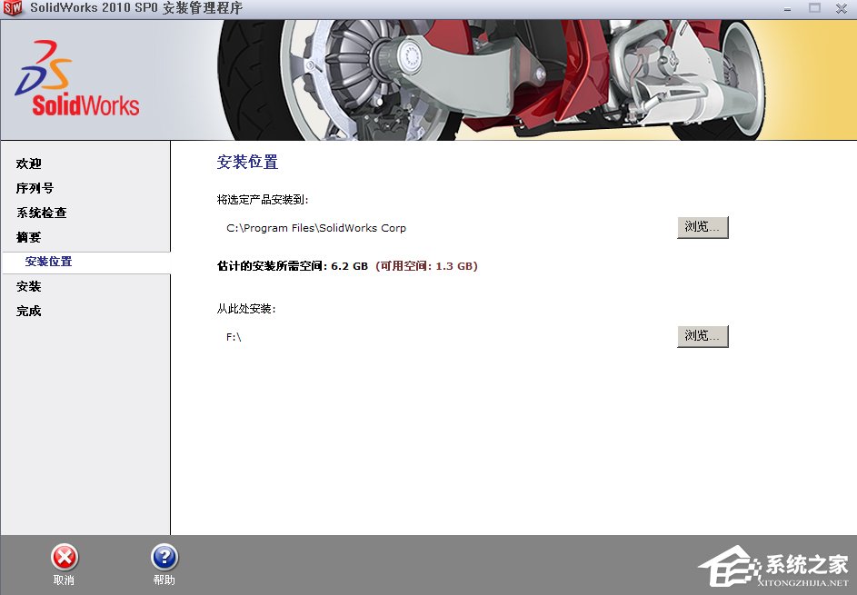 如何安装SolidWorks2010？SolidWorks2010安装破解教程