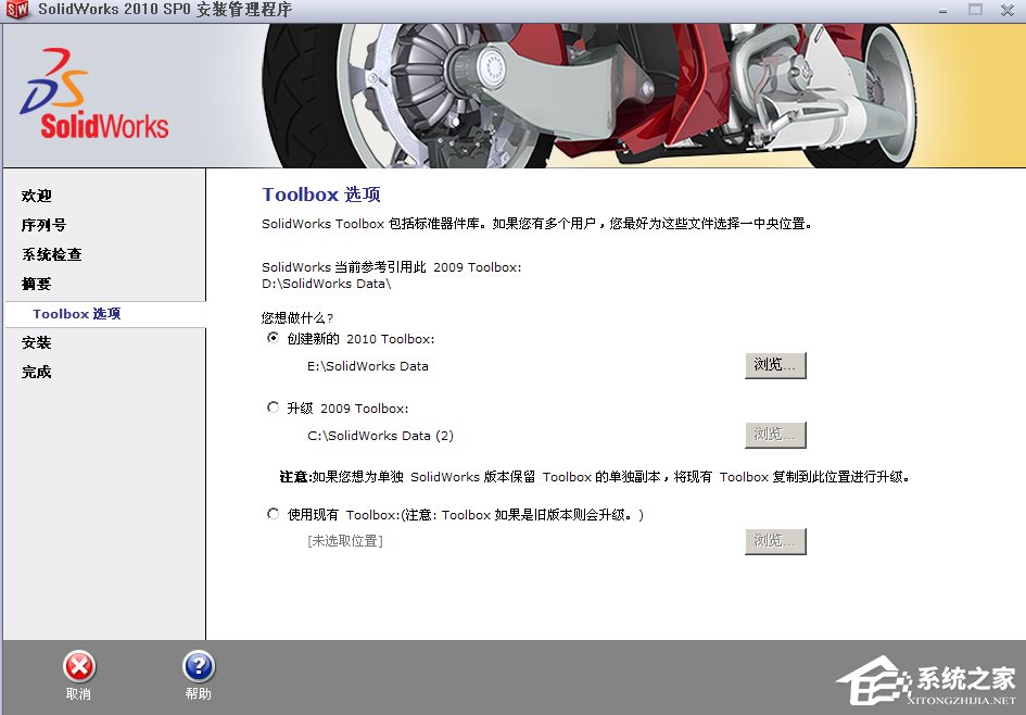 如何安装SolidWorks2010？SolidWorks2010安装破解教程