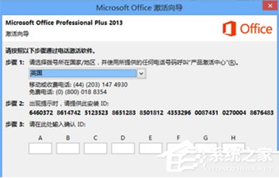 office365怎么激活？office365激活码分享