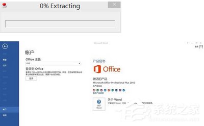 office365怎么激活？office365激活码分享