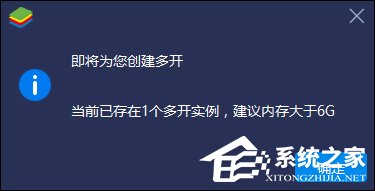 BlueStacks安卓模拟器怎么多开？蓝叠模拟器多开教程