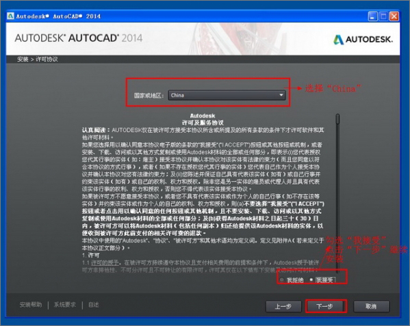 AutoCAD 2014怎么安装？AutoCAD2014安装及激活教程