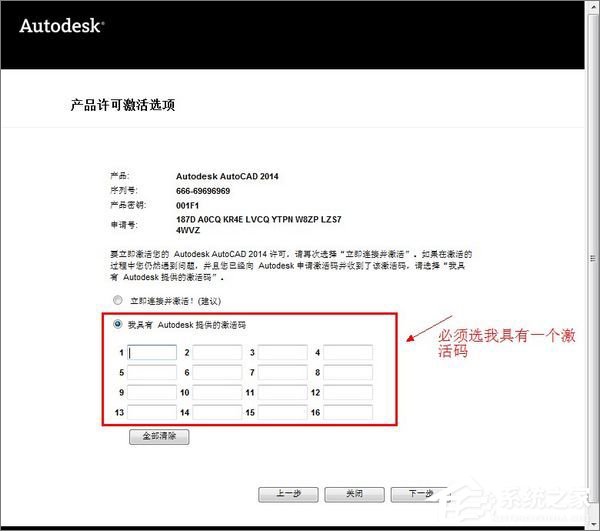 AutoCAD 2014怎么安装？AutoCAD2014安装及激活教程