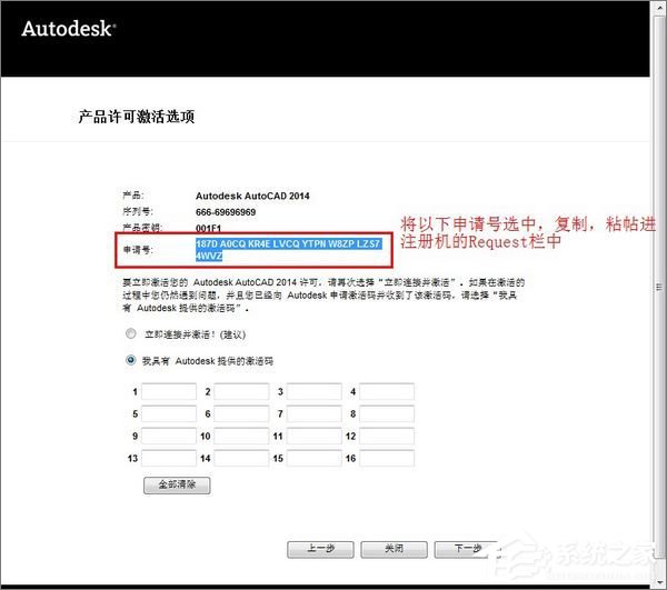 AutoCAD 2014怎么安装？AutoCAD2014安装及激活教程