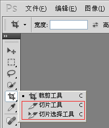 怎么使用PS切图？PS切图后怎么保存到本地？