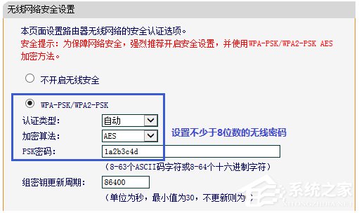 迅捷路由器修改密码的方法 FAST无线路由器设置密码的步骤