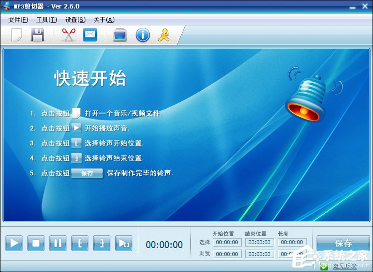 MP3截取工具如何使用？怎么剪辑MP3音乐？