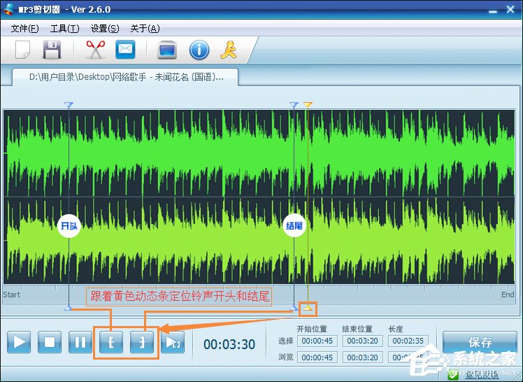 MP3截取工具如何使用？怎么剪辑MP3音乐？