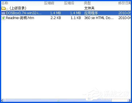 DOSBox怎么用？DOSBox使用教程