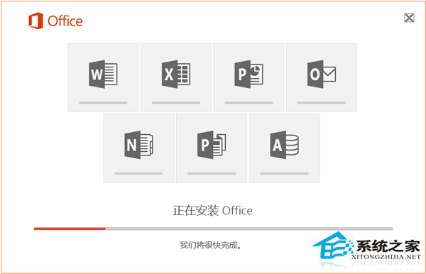 Office2016怎么安装？Office2016安装激活教程