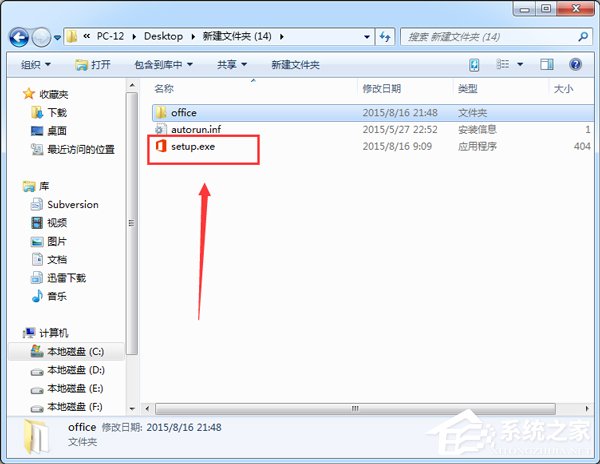 Office2016怎么安装？Office2016安装激活教程