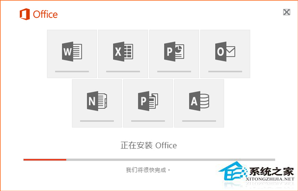 Office2016怎么安装？Office2016安装激活教程