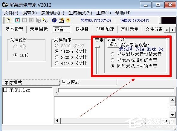 屏幕录制软件录制视频教程 屏幕录像专家怎样用？