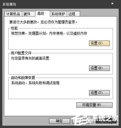 XP系统怎么安装JAVA编程环境？JAVA运行环境配置方法详解