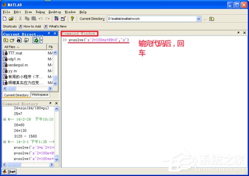 怎么用Matlab解方程？