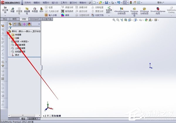 solidworks使用：如何绘制钣金特征