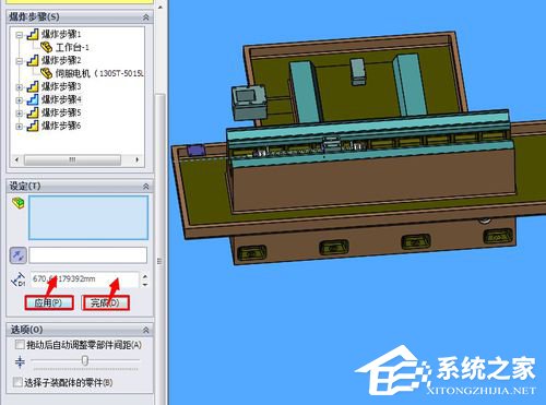 SolidWorks怎么生成爆炸图？