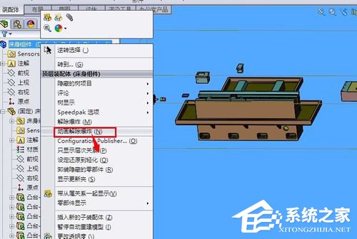 SolidWorks怎么生成爆炸图？