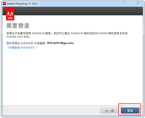 Adobe Photoshop CC 2015完整破解安装的方法