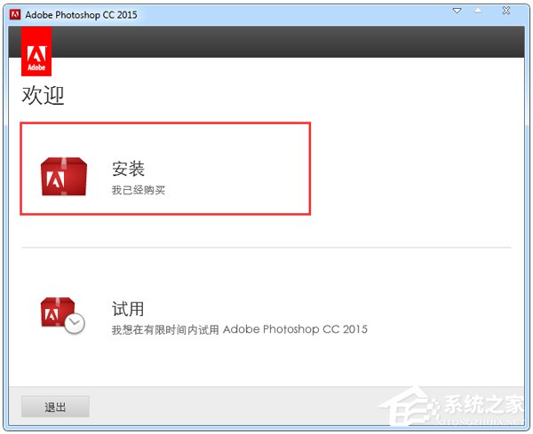 Adobe Photoshop CC 2015完整破解安装的方法