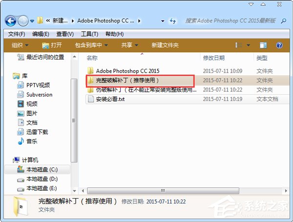 Adobe Photoshop CC 2015完整破解安装的方法