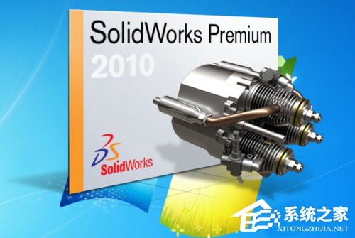 Solidworks怎么安装？Solidworks2010安装方法