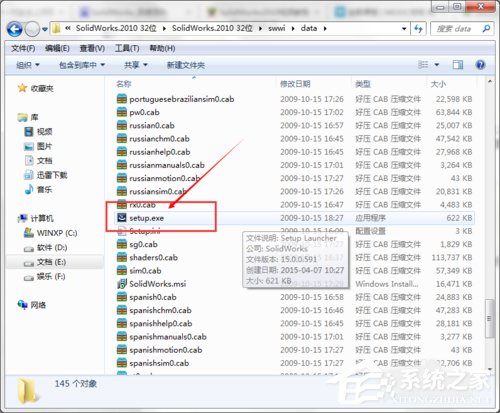 Solidworks怎么安装？Solidworks2010安装方法