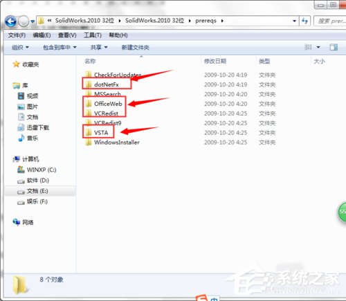 Solidworks怎么安装？Solidworks2010安装方法