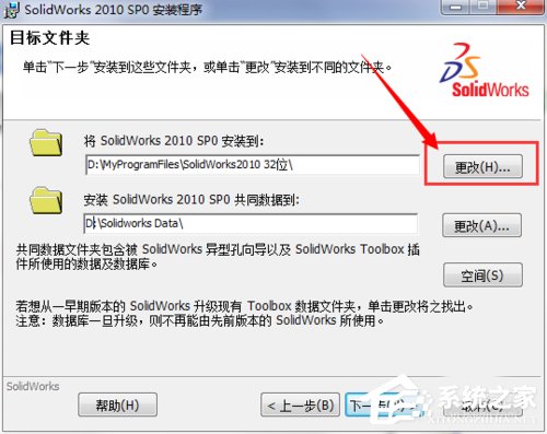 Solidworks怎么安装？Solidworks2010安装方法