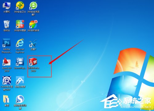 Solidworks怎么安装？Solidworks2010安装方法