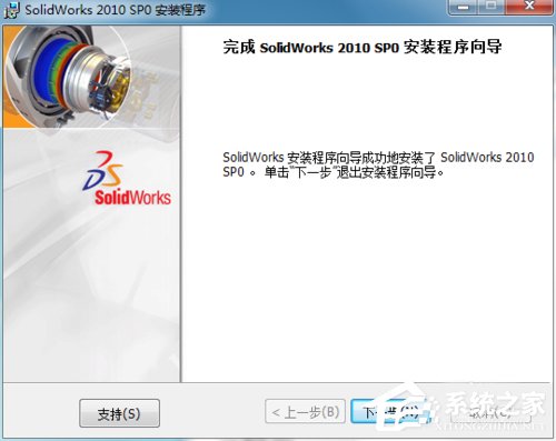 Solidworks怎么安装？Solidworks2010安装方法